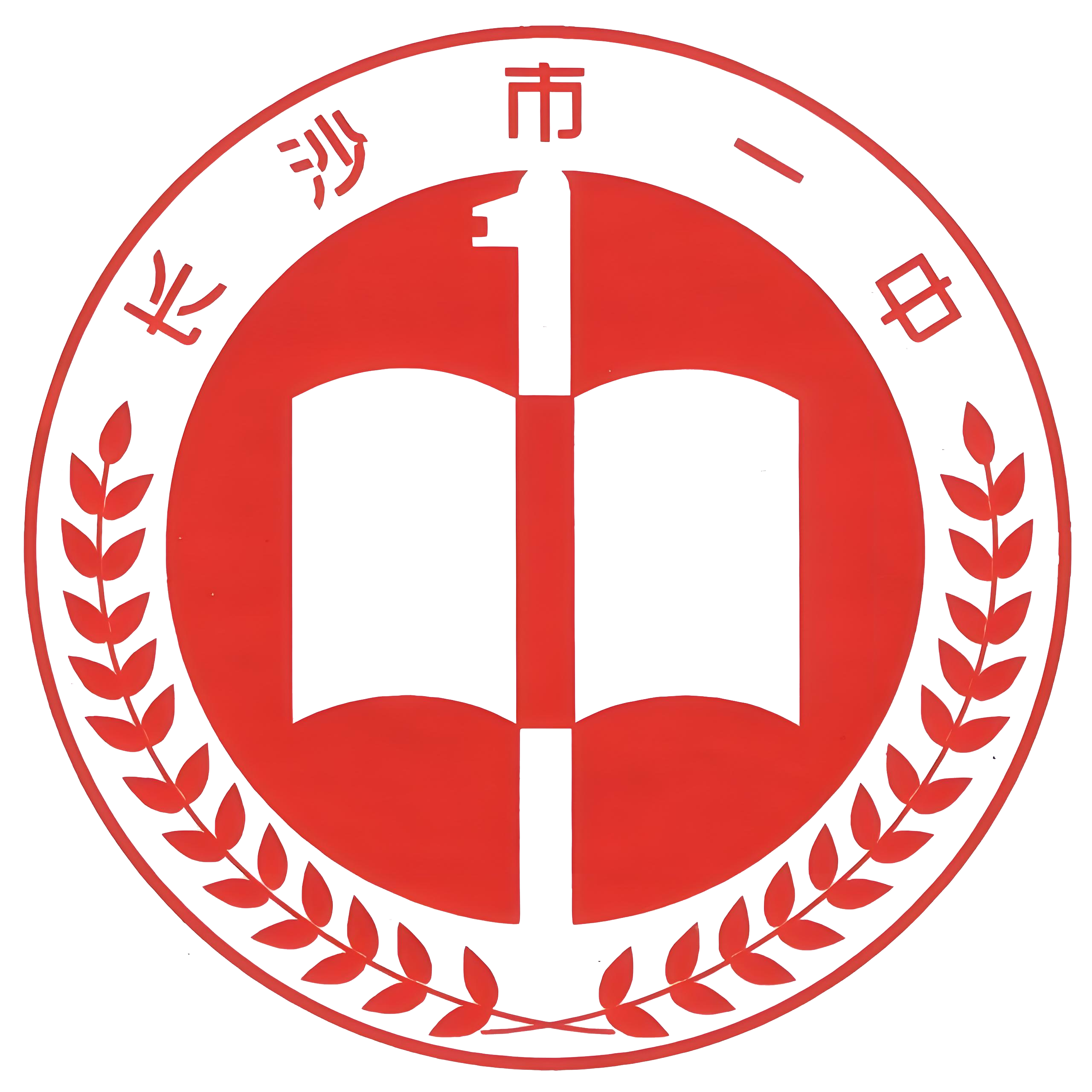 The First High School of Changsha emblem